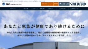 What Ucc.or.jp website looked like in 2023 (1 year ago)