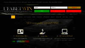 What Ufabetwins.com website looked like in 2023 (1 year ago)