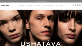 What Ushatava.com website looked like in 2023 (1 year ago)