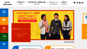 What Univcoop.jp website looked like in 2023 (1 year ago)
