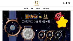What U-treasure.jp website looked like in 2023 (1 year ago)