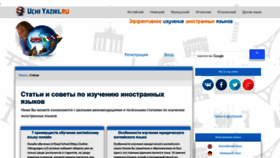 What Uchiyaziki.ru website looked like in 2023 (2 years ago)