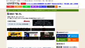 What Usedoor.jp website looked like in 2023 (1 year ago)