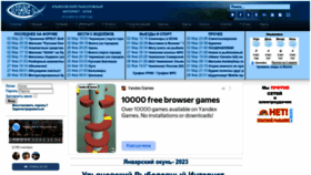 What Ulfishing.ru website looked like in 2023 (1 year ago)