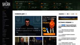 What Unian.ua website looked like in 2023 (1 year ago)