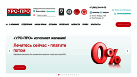 What Upclinic.ru website looked like in 2023 (1 year ago)