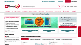 What Uchmet.ru website looked like in 2023 (1 year ago)