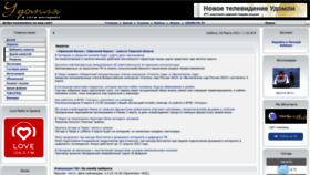 What Udomlya.ru website looked like in 2023 (1 year ago)