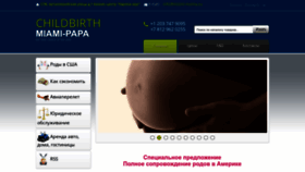 What Usa-papa.ru website looked like in 2023 (1 year ago)