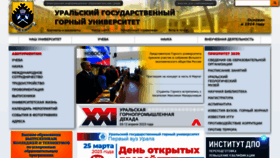 What Ursmu.ru website looked like in 2023 (1 year ago)