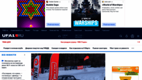 What Ufa1.ru website looked like in 2023 (1 year ago)