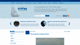 What Ukryachting.net website looked like in 2023 (1 year ago)