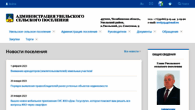 What Uvelkasp.ru website looked like in 2023 (1 year ago)