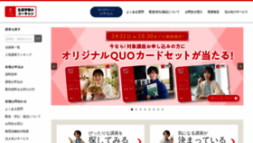 What U-can.co.jp website looked like in 2023 (3 years ago)