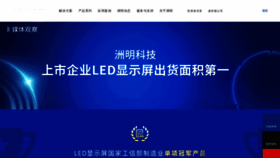 What Unilumin.cn website looked like in 2023 (1 year ago)