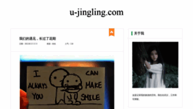 What U-jingling.com website looked like in 2023 (1 year ago)