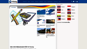 What Uasean.com website looked like in 2023 (1 year ago)