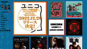 What Unicorn.jp website looked like in 2023 (1 year ago)