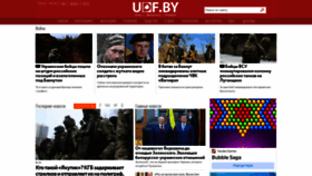 What Udf.by website looked like in 2023 (1 year ago)