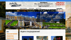 What Uroventur.ru website looked like in 2023 (1 year ago)