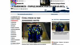 What Ulgrad.ru website looked like in 2023 (2 years ago)