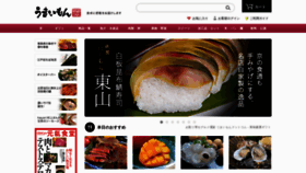 What Umai-mon.com website looked like in 2023 (1 year ago)