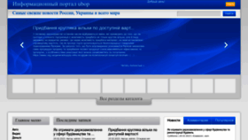 What Ubop.net.ua website looked like in 2023 (1 year ago)