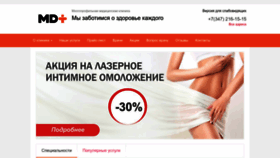 What Ufamdplus.ru website looked like in 2023 (1 year ago)