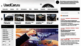 What Usedcars.ru website looked like in 2023 (1 year ago)