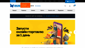 What Umi-cms.ru website looked like in 2023 (1 year ago)