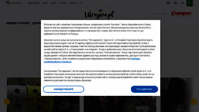 What Ukrayina.pl website looked like in 2023 (1 year ago)
