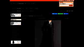 What Uenoya2.com website looked like in 2023 (1 year ago)
