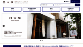 What Utsuwa-daifuku.net website looked like in 2023 (1 year ago)