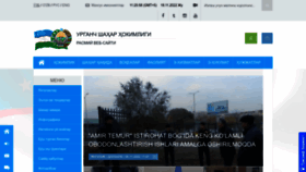 What Urganchshahar.uz website looked like in 2023 (1 year ago)