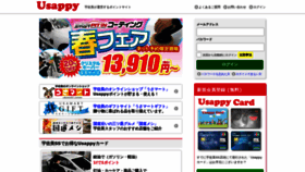 What Usami-p.com website looked like in 2023 (1 year ago)