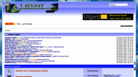 What U4elsat-new.ru website looked like in 2023 (1 year ago)