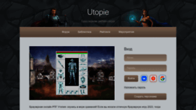 What Utopie.ru website looked like in 2023 (1 year ago)