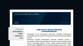 What Usumnakan.com website looked like in 2023 (1 year ago)