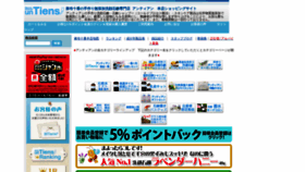 What Untiens.jp website looked like in 2023 (1 year ago)