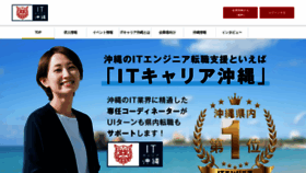 What Uiokinawa.jp website looked like in 2023 (1 year ago)