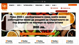 What Uptombou.bg website looked like in 2023 (1 year ago)