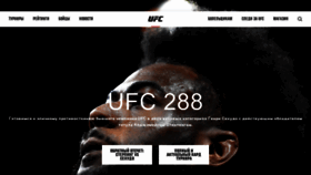 What Ufc.ru website looked like in 2023 (1 year ago)