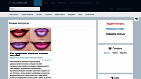 What Uznamania.ru website looked like in 2023 (This year)