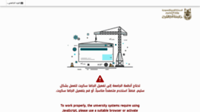 What Uqu.edu.sa website looked like in 2023 (This year)