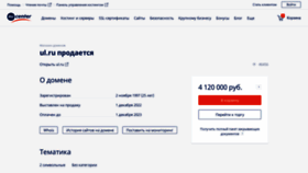 What Ul.ru website looked like in 2023 (This year)