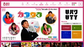 What Uty.co.jp website looked like in 2023 (2 years ago)