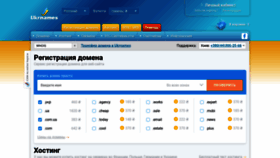 What Ukrnames.com website looked like in 2023 (This year)