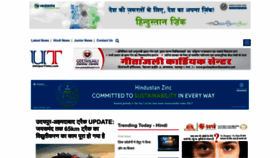 What Udaipurtimes.com website looked like in 2023 (This year)