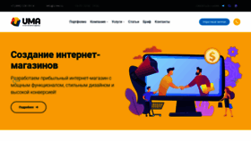 What U-ma.ru website looked like in 2023 (This year)