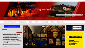 What Uzhgorod.net.ua website looked like in 2023 (This year)